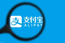 支付宝凌晨回应！图片