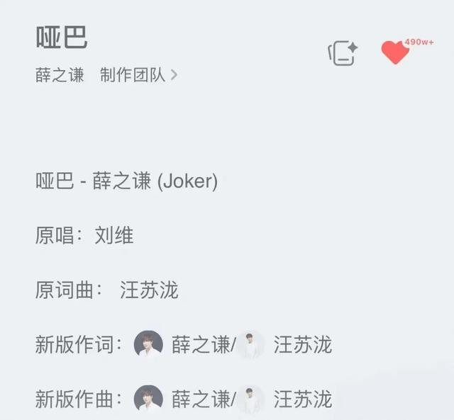 《年轮》原唱之争张碧晨赢了吗