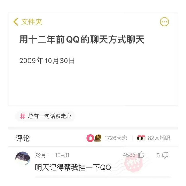 神回复：姐姐的腿不是腿，是塞纳河畔的春水。