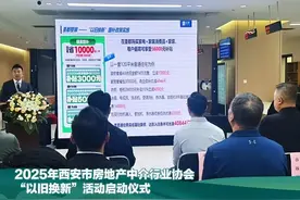 西安“以旧换新”政策落地首日显实效，市民喜提5000元补贴——好服务助力住房消费升级图片