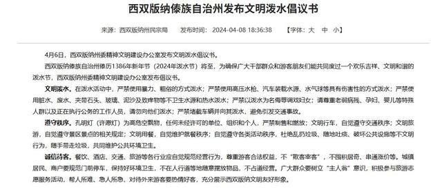 滚出中国！云南泼水节炸出一群“男流氓”，当众扒衣喷私处太龌龊