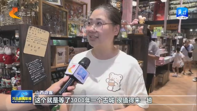 这么近，那么美，周末到河北丨邯郸：成语“金钥匙” 解锁文旅消费新场景