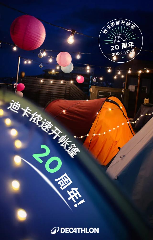 开逛石景山!永定河集「周末转场」市集解锁都市游牧风~