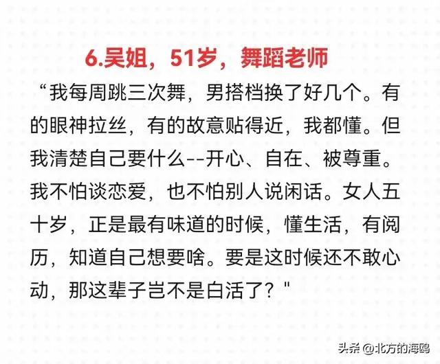 女人五十多岁了，还对异性有兴趣吗？六位大姐说出了大实话