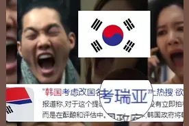 一个伪装成国家的精神病院——濒临灭绝的泡菜国图片