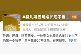 铂金月嫂首日上岗致婴儿呛奶死亡 月嫂及平台将承担哪些法律责任？图片