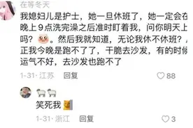 现在情侣之间暗语尺度都这么大了吗？网友的评论一个比一个搞笑图片