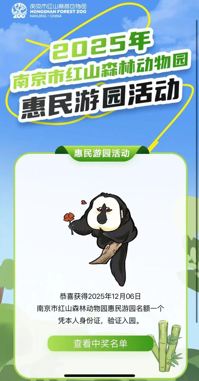 快查！你中奖了没