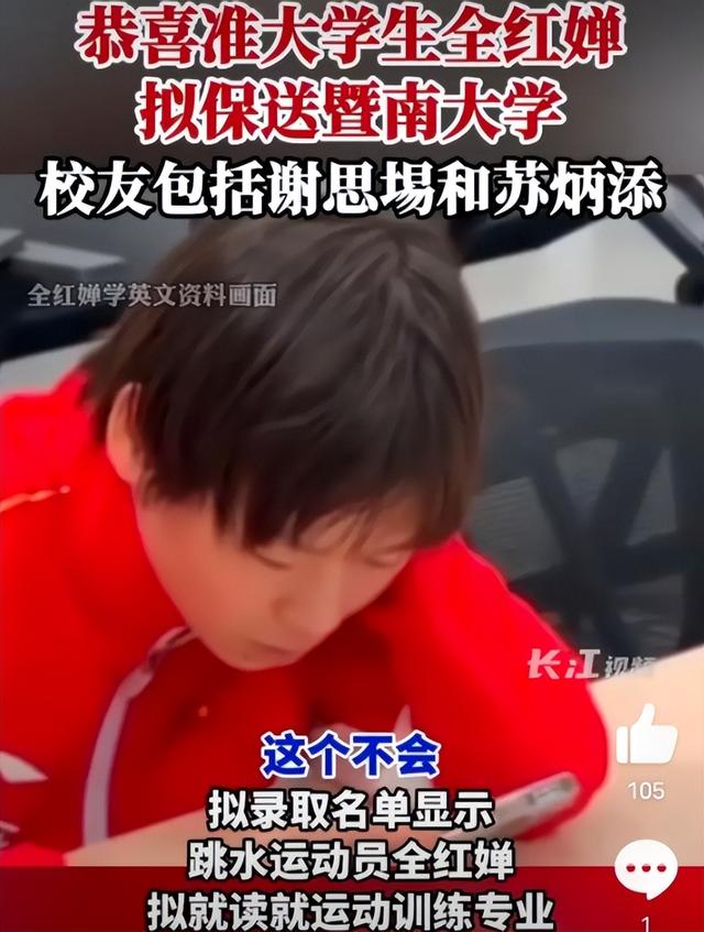 发胖退役风波不到一个月！被人民日报点名的全红婵，彻底打消舆论