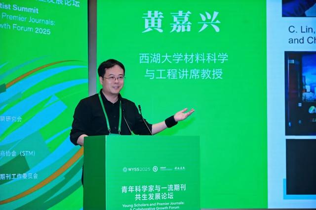 聚焦青科会丨共促协同发展新生态，青年科学家与一流期刊共生发展论坛在温州举行