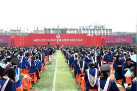 扬梦想之帆，赴星辰大海——山西大学2024年毕业典礼暨学位授予仪式举行图片