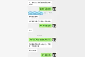 揭露贷款黑中介套路之装修贷“贴息”图片