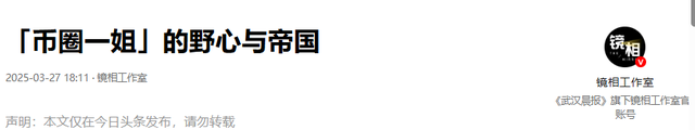 被美国罚款531亿，身家仍2300亿，前华人首富背后的女人是谁