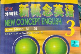 新概念3对应大学4级，初高中生学新3中考满分高考140：听写新概念图片