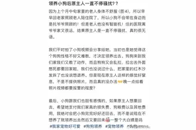 领养小狗后原主人一直不停骚扰？？ ​​​图片