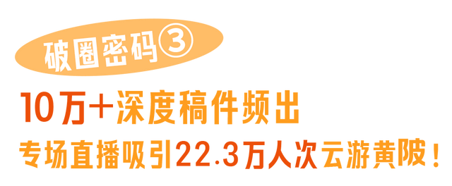 1.8亿+！今夏，全民见证"黄陂热度"！
