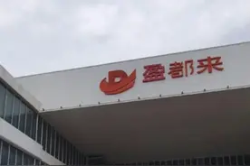 “胖都来”商场已更名为“盈都来”图片