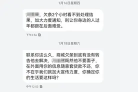 “我没有借过钱，但是不断收到虚假的催债信息，应该怎么办？图片