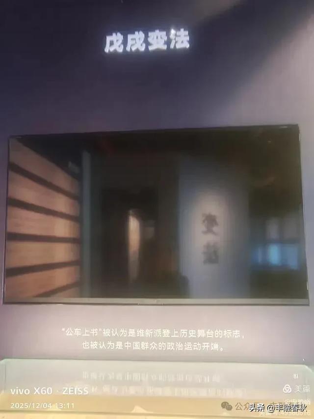 米市胡同里的百年潮音——参观北京康有为故居记｜申艳娟