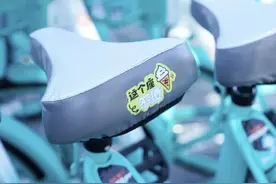 直降20℃！“清凉坐垫”上热搜，长三角多地共享单车喜提同款图片