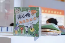 曾被列为“毒童书”的《米小圈》，孩子一直读会有什么副作用？图片
