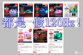 2023电视终极指南：43—100寸，避坑&推荐！图片