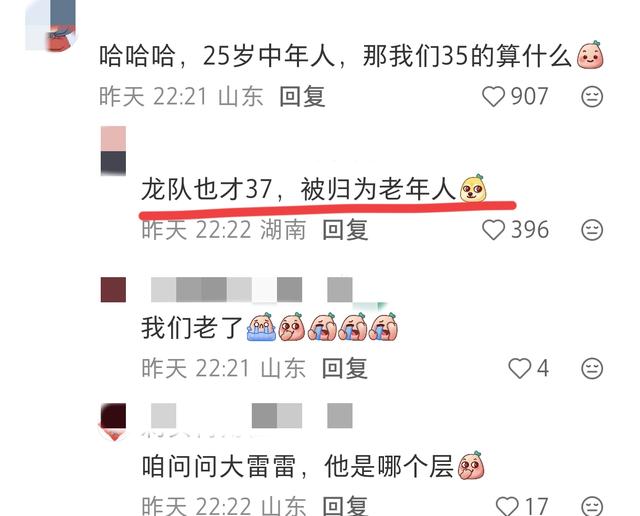 张雷说了一句话，全场憋笑	，怪不得楚钦给他说话不超过六个字
