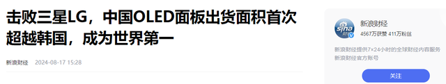 一台比光刻机还贵！中国造出OLED蒸镀机，日本20年垄断被终结