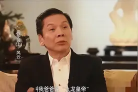 向华强父亲向前——香港九龙皇帝图片