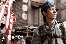 《射雕英雄传：侠之大者》：大场面很震撼，但经典人物出场太短图片