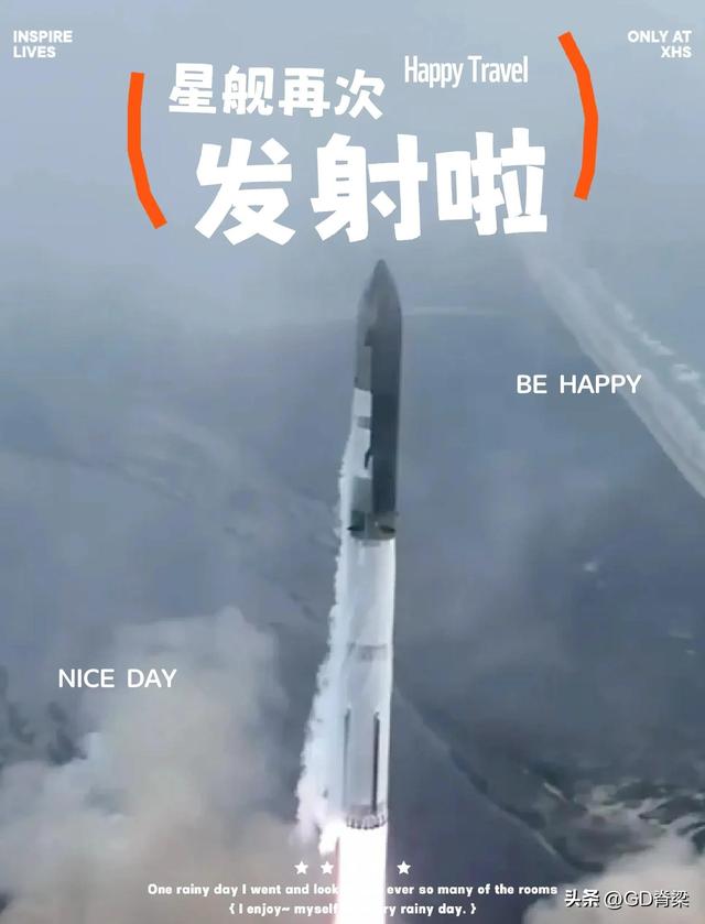 关于 罕见第一视角！马斯克星舰完成试飞 说说你的看法