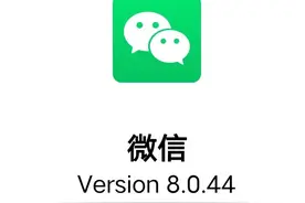 微信更新8.0.44版，带来5个新功能，每个都很实用图片