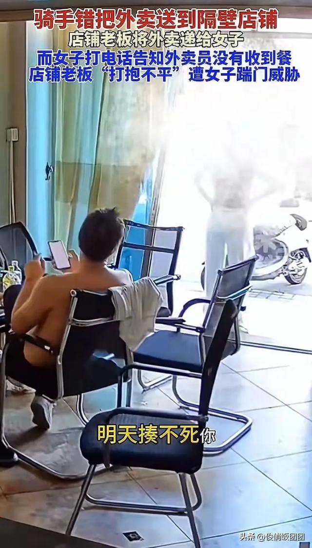 骑手送错店 女子拿到外卖后称没收到