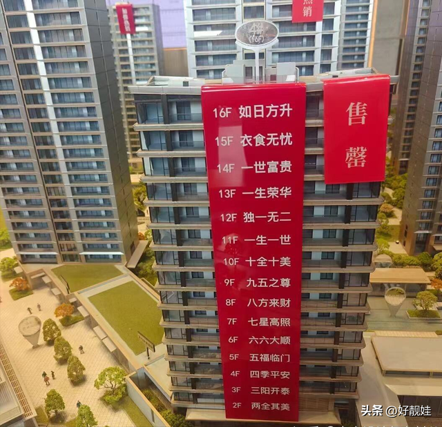高层买房，一定要选的黄金五层