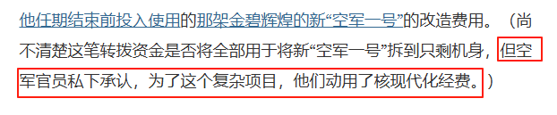 特朗普刚签中美休战令，大批官员考虑辞职，美富商：一个时代告终