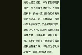 如何回怼那些咄咄逼人的公婆？网友评论真是让人拍掌叫好！图片