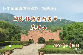 环中国国境线自驾游（第59天）图片