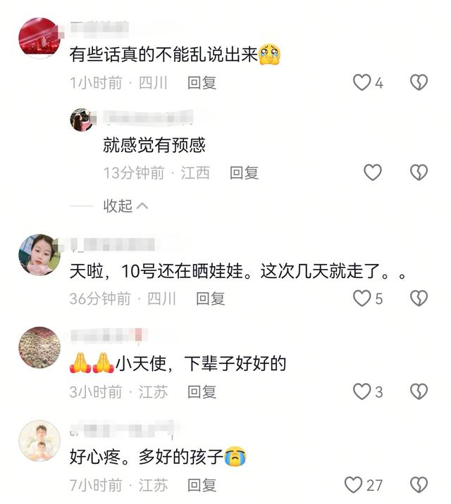 湖南7岁豆豆去世，前后仅一天	，妈妈透露原因，多张照片一语成谶