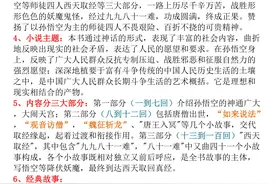 (总共99页)2025中考语文名著导读知识考点汇总图片