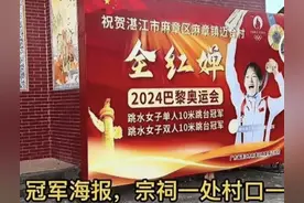 全红婵家乡湛江市迈合村成新晋景点，暴雨也挡不住游客打卡热情图片