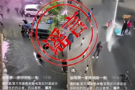美国警察发射染色水炮驱离抗议民众？假消息！真实现场更加严重图片