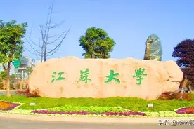 新中国第二位女校长蔡兰：大刀阔斧改革积极推动组建江苏大学！图片