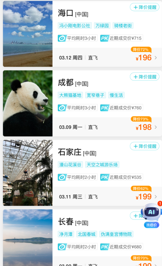 大降价，最低跌至百余元！网友直呼：赶紧“抄底”