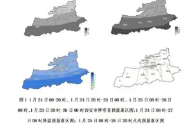 西安城区将迎今冬首场降雪！最新预报来了，影响春运出行图片