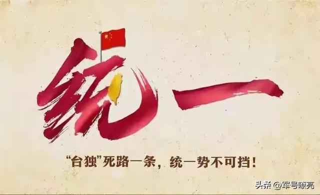 解放台湾有多难？毛主席作过精准预言！当时机到来时，必果断出手