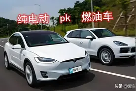 准备买私家车的中年人，给你一个建议：能买油车就不要买电车图片