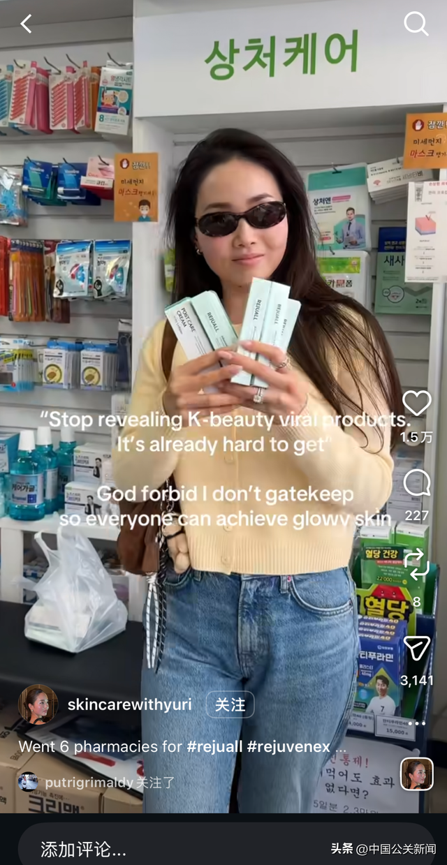 这个清明，中国年轻人涌入韩国时髦药店