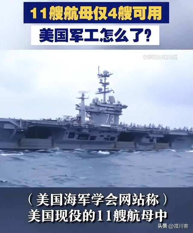 美发布军力报告，预测中国有9艘航母，一边渲染威胁一边对台军售