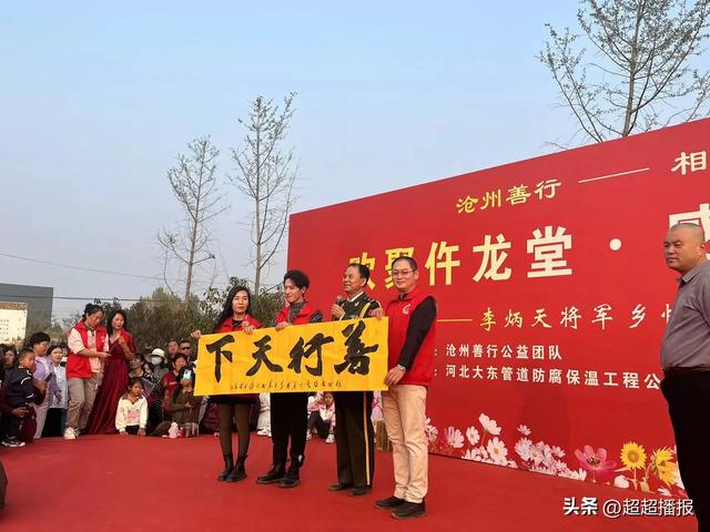 沧州善行-相约花海欢聚仵龙堂·李炳天将军乡情作品演唱会成功举办