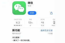 一次性6个！微信又有新功能！图片